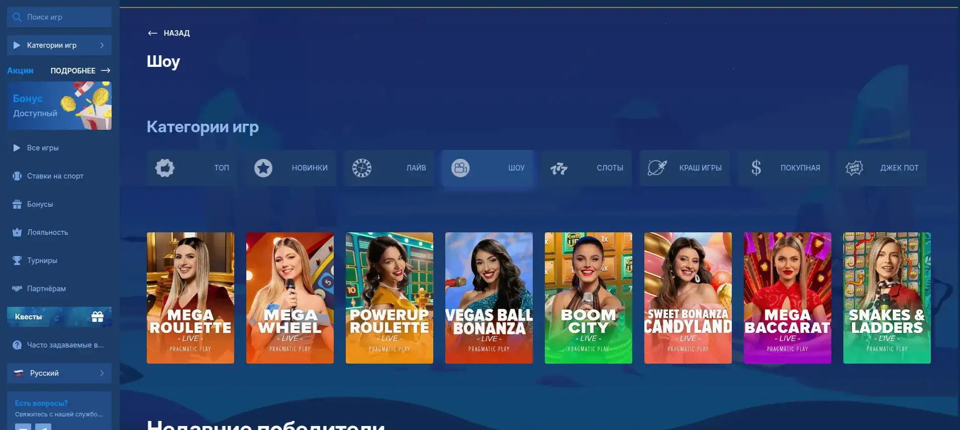 Интерфейс казино Enomo, слоты и баннеры бонусов